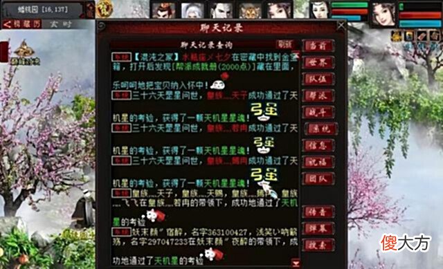 【游戏世界】大话西游2:遇到此事不要阻拦,键盘是砸定了