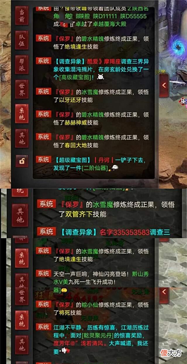 【游戏世界】大话西游2:遇到此事不要阻拦,键盘是砸定了