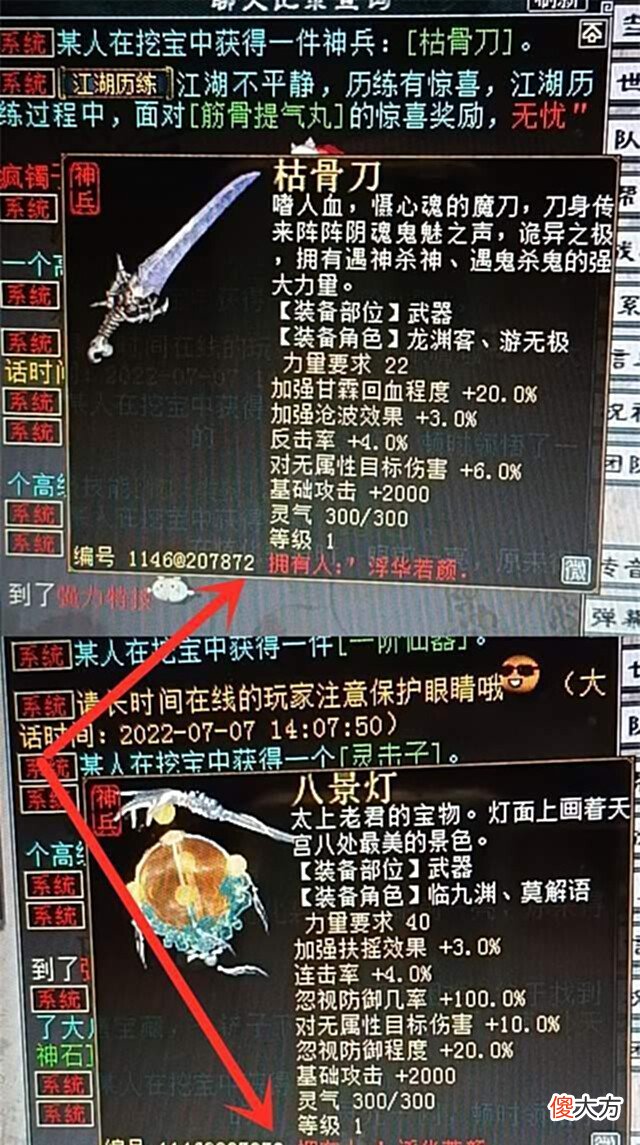 【游戏世界】大话西游2:遇到此事不要阻拦,键盘是砸定了