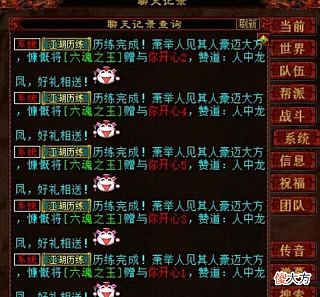【游戏世界】大话西游2:遇到此事不要阻拦,键盘是砸定了