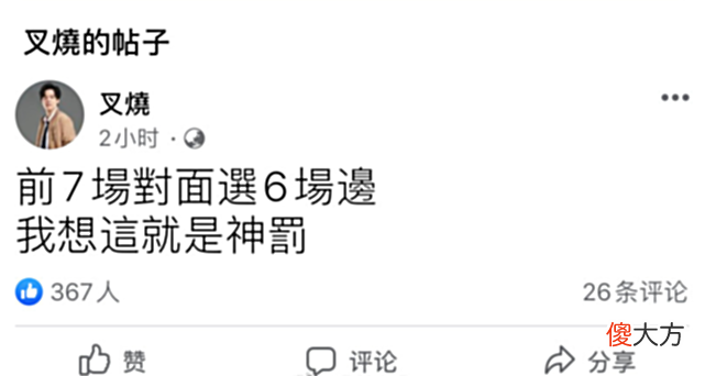 【游戏世界】还在嘴硬！输了怪选边？BLG教练：前7场对面选边6场，这就是神罚