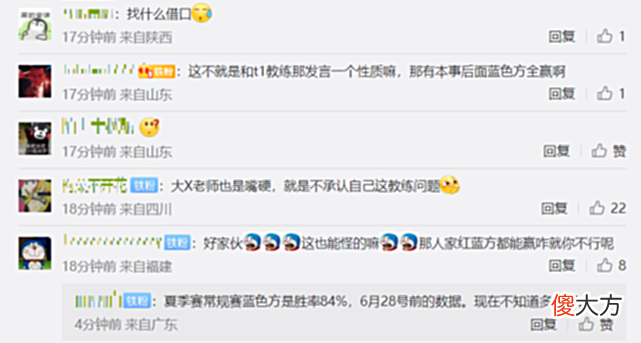 【游戏世界】还在嘴硬！输了怪选边？BLG教练：前7场对面选边6场，这就是神罚