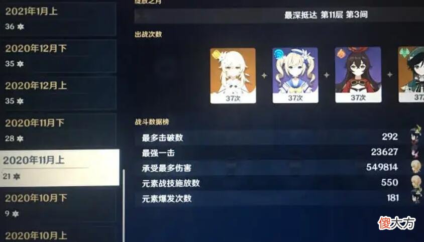 【游戏迷】原神：雷神不配国家队？搭配这三个另类角色，才能完全发挥作用！