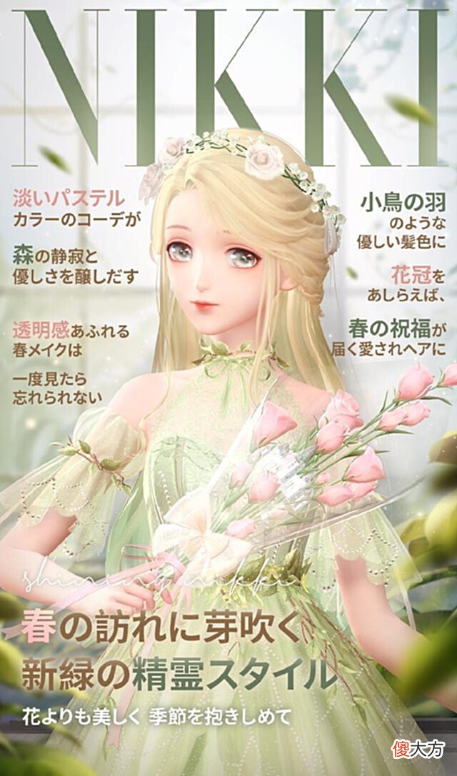 【游戏迷】闪耀暖暖日服的杂志风封面汇总不愧是官方持有最强搭配之力