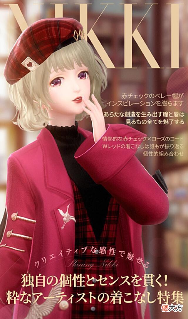 【游戏迷】闪耀暖暖日服的杂志风封面汇总不愧是官方持有最强搭配之力