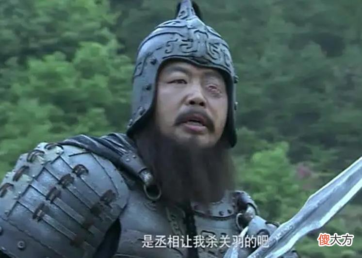 【历史故事】三国有5位顶尖上将能打败关羽，4位可击杀他，为何不下死手？