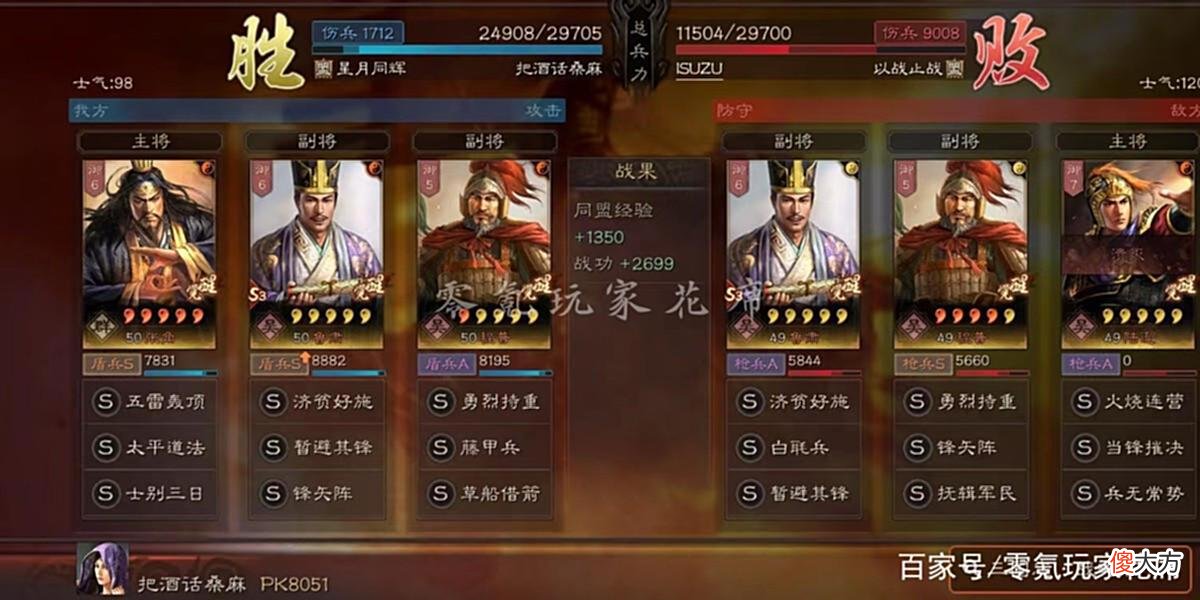 【游戏世界】三国志战略版：张角雷公盾，3天12次连杀，陆逊喷火盾的替代者