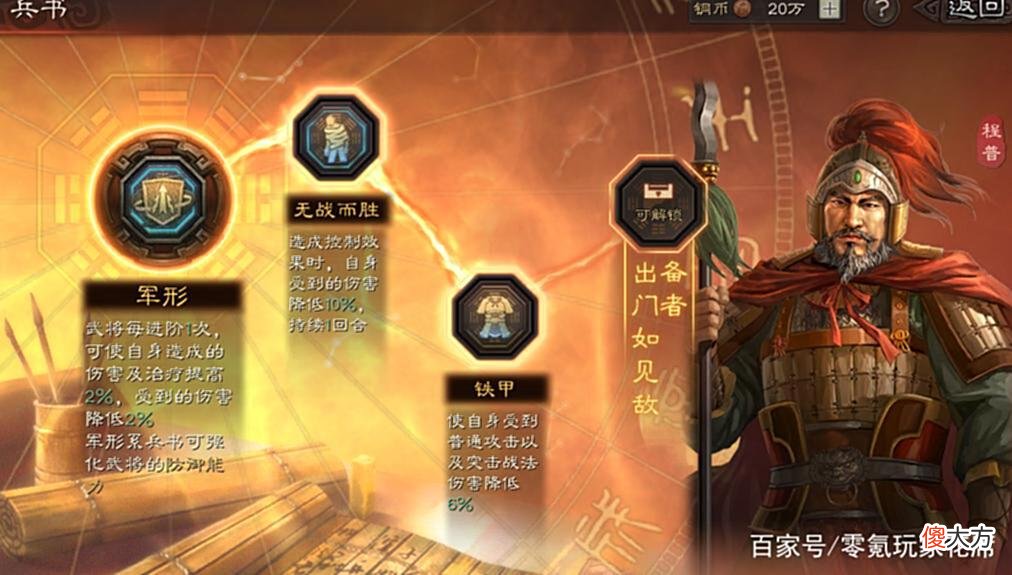 【游戏世界】三国志战略版：张角雷公盾，3天12次连杀，陆逊喷火盾的替代者
