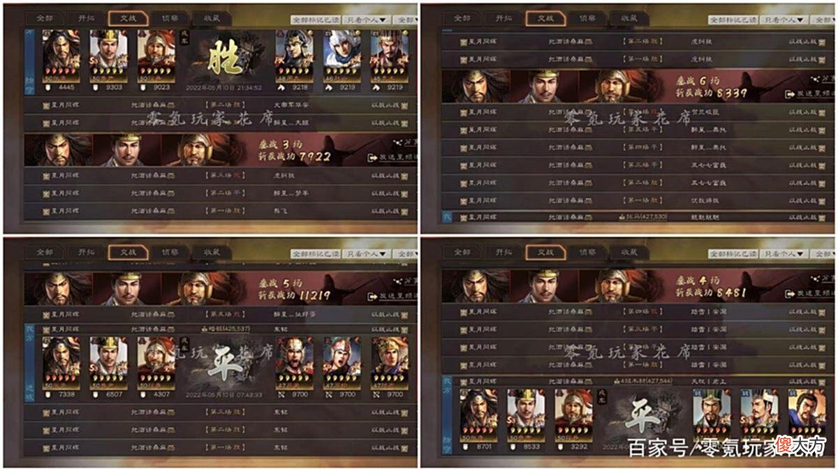 【游戏世界】三国志战略版：张角雷公盾，3天12次连杀，陆逊喷火盾的替代者