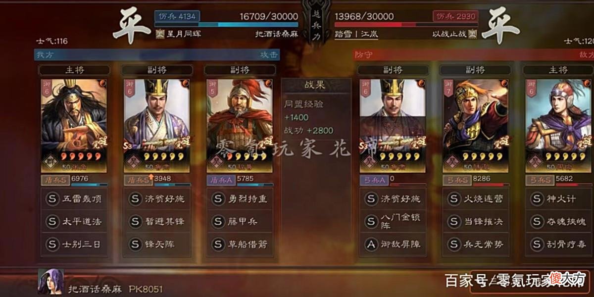【游戏世界】三国志战略版：张角雷公盾，3天12次连杀，陆逊喷火盾的替代者