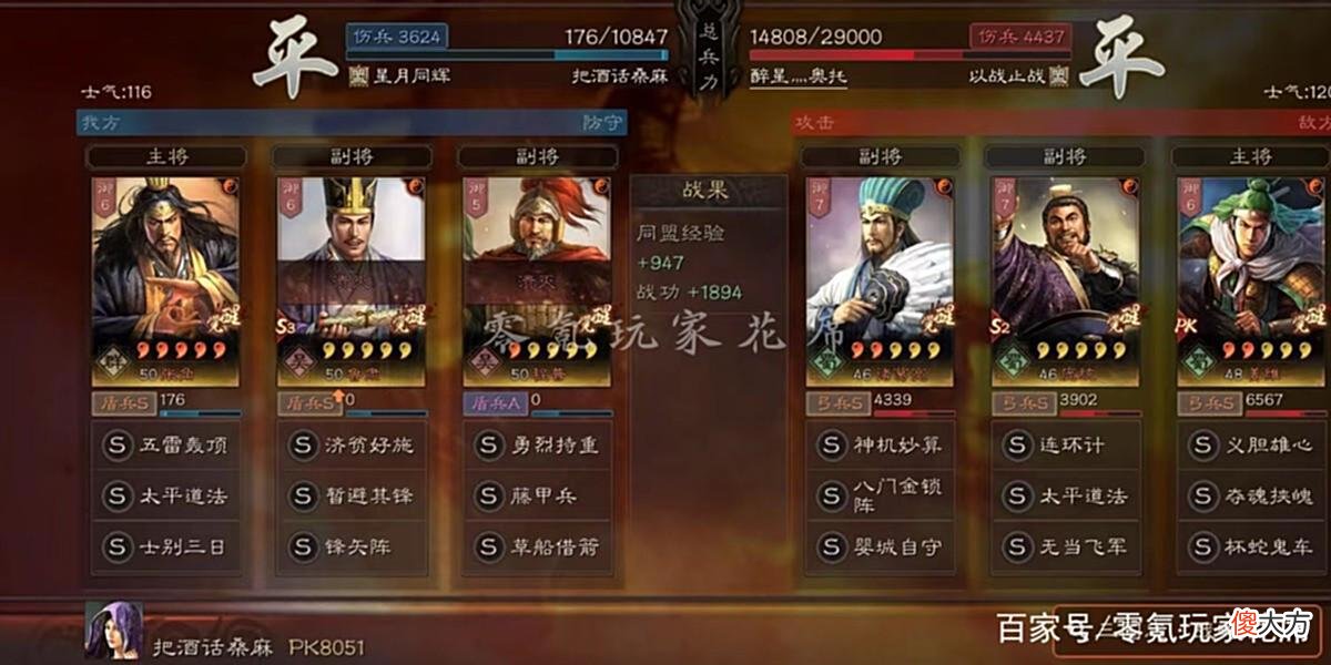 【游戏世界】三国志战略版：张角雷公盾，3天12次连杀，陆逊喷火盾的替代者