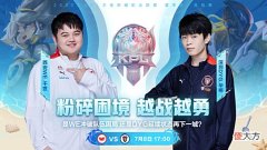 【游戏迷】WE向八连败前进?梦碎SA卡位赛只剩一步,和DYG成为难兄难弟