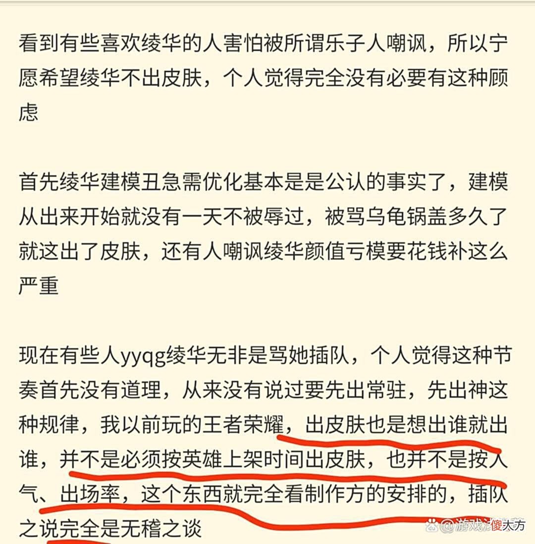【游戏迷】原神：节奏吵翻啦！绫华新皮将出，却被七七玩家指责插队！
