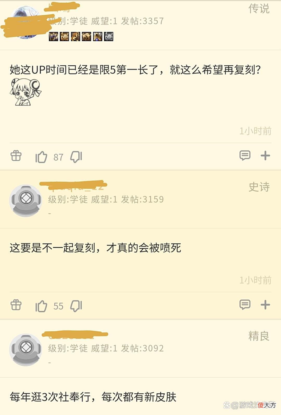 【游戏迷】原神：节奏吵翻啦！绫华新皮将出，却被七七玩家指责插队！