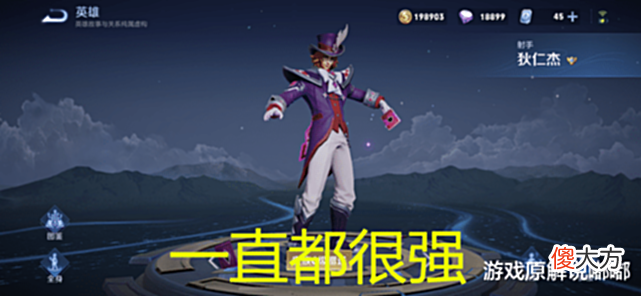 【游戏迷】S28射手荣耀降临,想用射手上分,首先这三位,操作简单又强势