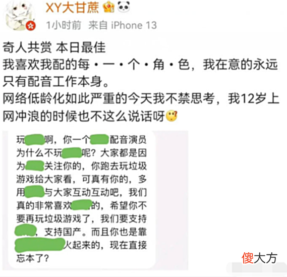【游戏迷】游戏CV不玩游戏被玩家指责不要忘本,这是个什么道理?