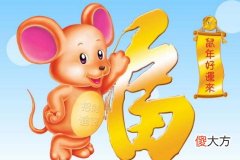 1972年属鼠女2022年运势及运程 50岁属鼠人2022年的每月运势女性