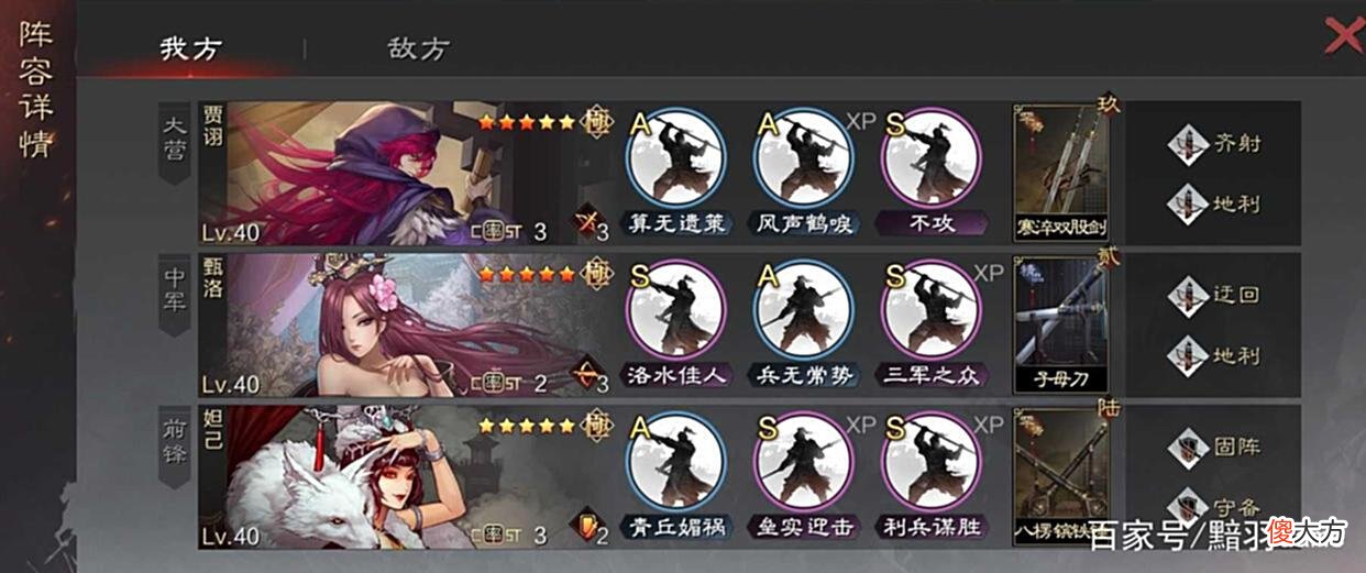 【游戏世界】率土之滨：仓库管理员也能组一线强队？主动队伍的噩梦！