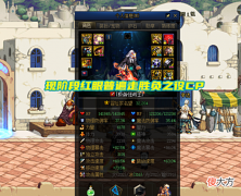 【游戏世界】DNF:旭旭宝宝赌对了!韩服红眼现状,全员佩戴吞噬本源制式武器