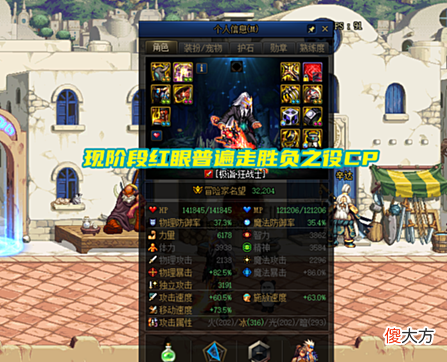 【游戏世界】DNF:旭旭宝宝赌对了!韩服红眼现状,全员佩戴吞噬本源制式武器