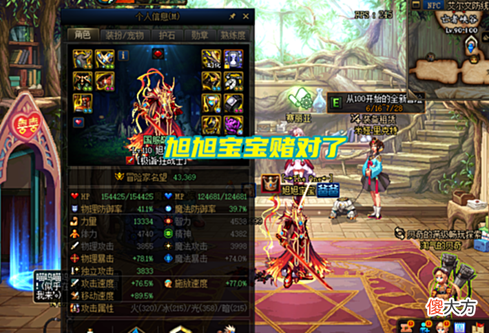 【游戏世界】DNF:旭旭宝宝赌对了!韩服红眼现状,全员佩戴吞噬本源制式武器