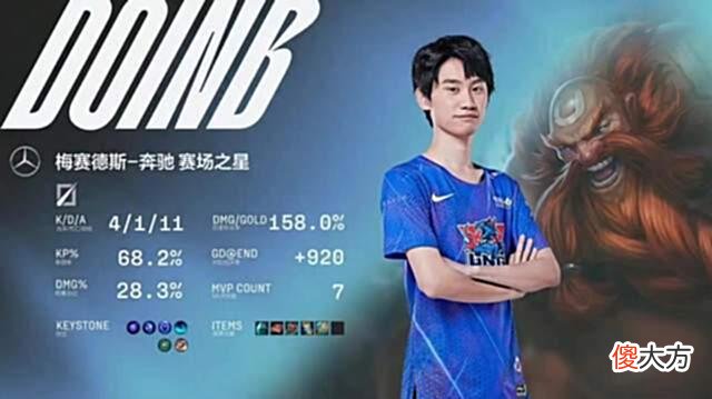 【游戏世界】Doinb找到获胜方式后膨胀了？直言击败JDG太轻松，观众却表示不信