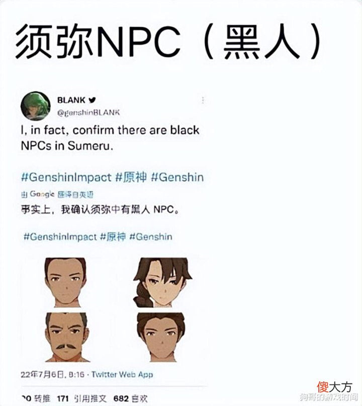 【游戏迷】原神:草神萝莉是裸足,尼露正面清晰照曝光!须弥NPC是黑人?