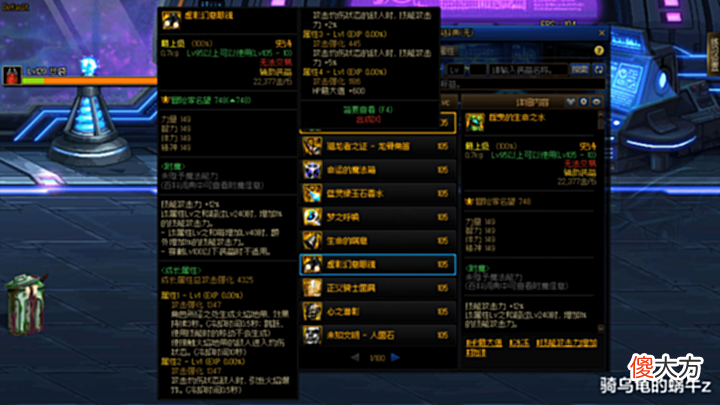 【游戏世界】DNF:110版本史诗左槽怎么选?国服特色是否必选魔法箱?