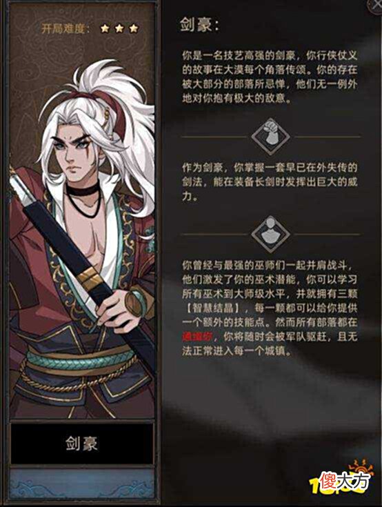 【游戏世界】部落与弯刀初始角色有什么全英雄技能加点介绍一览