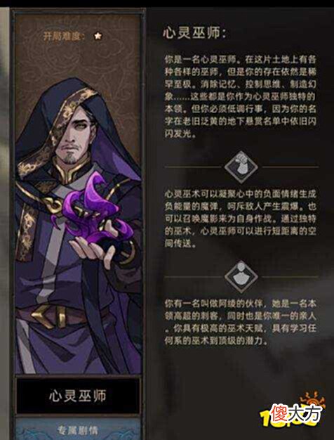 【游戏世界】部落与弯刀初始角色有什么全英雄技能加点介绍一览