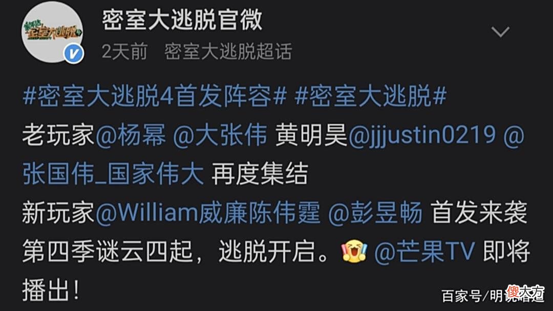 【游戏世界】《密室大逃脱4》官宣，两个版本都有新玩家加入，7月8日超前聚会