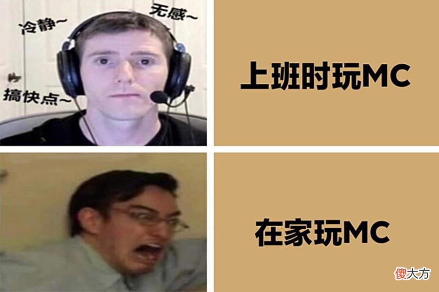 【游戏迷】我的世界:不信谣,不传谣,一张梗图告诉你末影人有多么害怕水