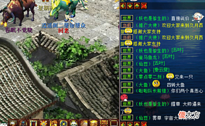 【游戏迷】大话西游2:大佬在世界秀宝宝,观众:太帅买不起