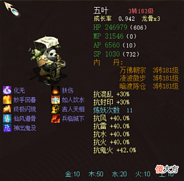 【游戏迷】大话西游2:大佬在世界秀宝宝,观众:太帅买不起