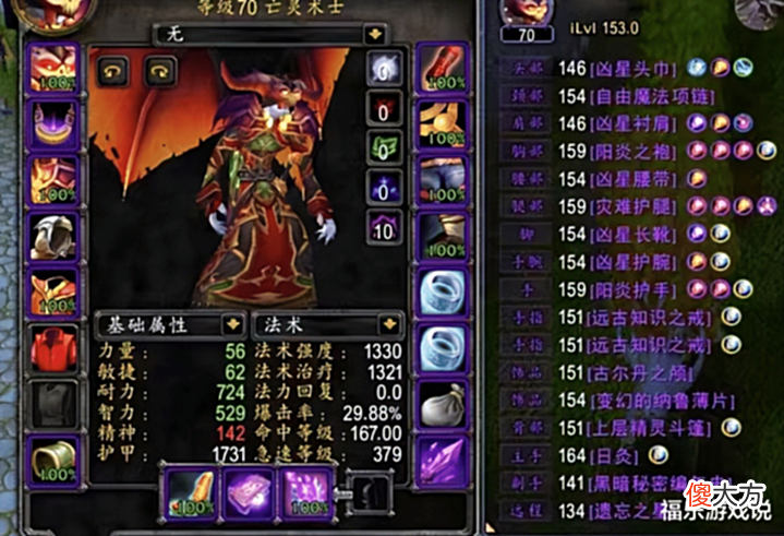 【游戏世界】魔兽TBC:水货防战仇恨拉胯,SS摘下日灸输出,结果战斗中被踢