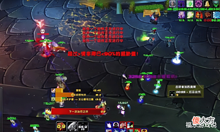 【游戏世界】魔兽TBC:水货防战仇恨拉胯,SS摘下日灸输出,结果战斗中被踢