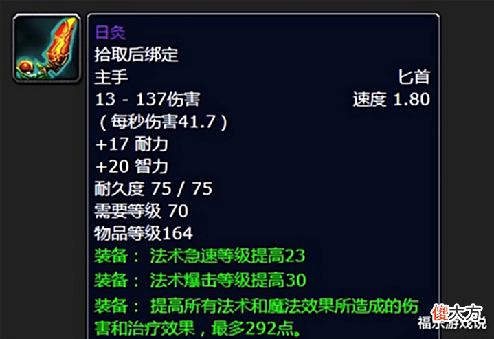 【游戏世界】魔兽TBC:水货防战仇恨拉胯,SS摘下日灸输出,结果战斗中被踢