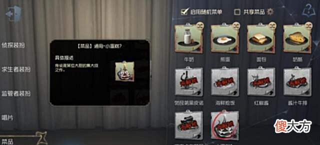 【游戏世界】第五人格:共有两块周年蛋糕,其中一个为专属道具,全服无人拥有