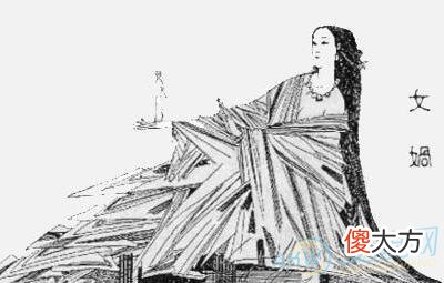 梦见女娲(图文)