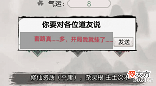 【游戏世界】混搭修仙:宝藏级游戏推荐,情节紧凑,全程无肝点!