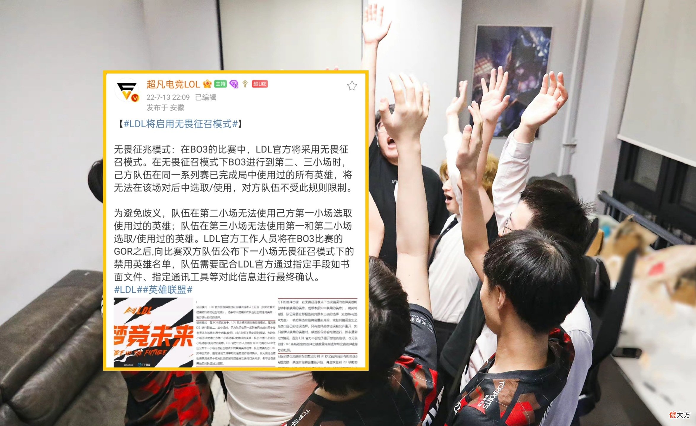【游戏世界】LPL模仿KPL，将会采用全局BP模式，北枫：更考验选手英雄池了