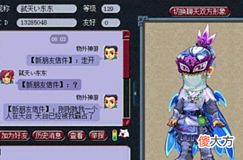 【游戏世界】梦幻西游：这环装要是真的存在，绝对比肩150无级别愤怒，太强了