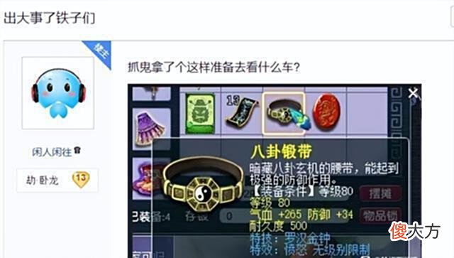 【游戏世界】梦幻西游：这环装要是真的存在，绝对比肩150无级别愤怒，太强了