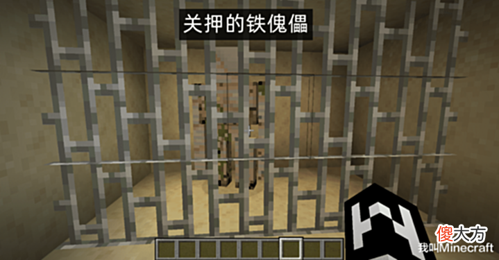 【游戏世界】关于《我的世界》6个你不知道的隐藏密室!如果认真你就输了!