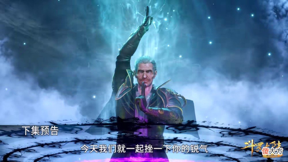 【游戏世界】斗罗218集：五大长老使出“锤撼天地”，效果接近大须弥锤