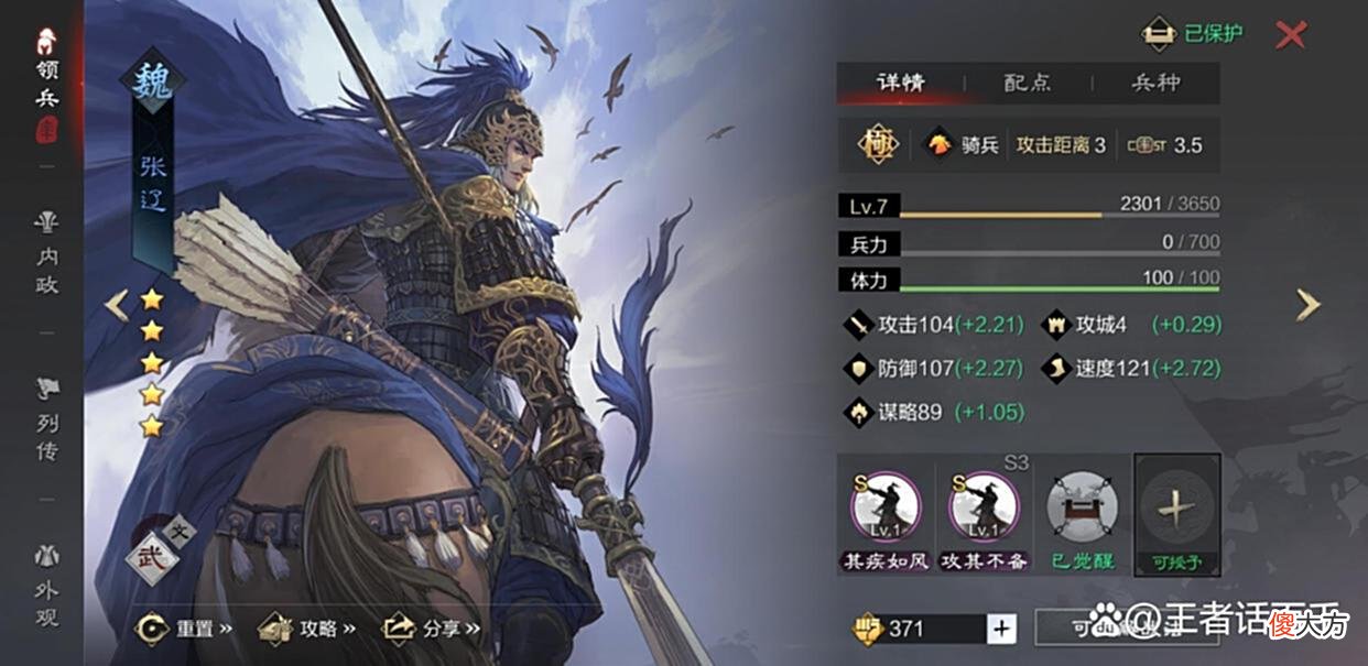 【历史故事】率土之滨:被低估的武将,魏关羽为何沦为材料将,攻击距离是硬伤