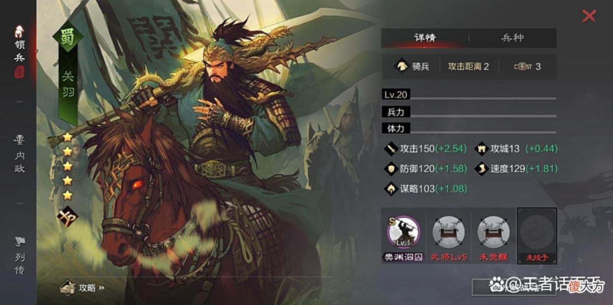 【历史故事】率土之滨:被低估的武将,魏关羽为何沦为材料将,攻击距离是硬伤