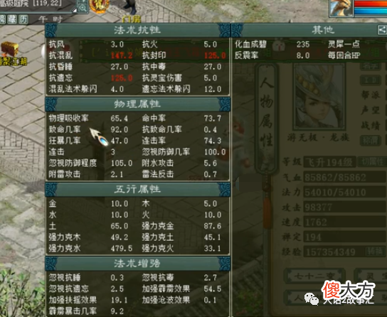 【游戏世界】大话西游2：将近10万元买的龙族成品号，亮点只是五阶武器吗？