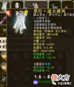 【游戏世界】大话西游2：将近10万元买的龙族成品号，亮点只是五阶武器吗？