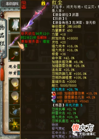 【游戏世界】大话西游2：将近10万元买的龙族成品号，亮点只是五阶武器吗？